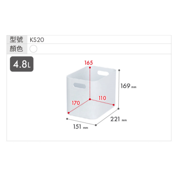 KEYWAY聯府 來可PET置物盒 收納盒 KS10 KS20 再生材料 整理盒 | 小豆苗鋪子-規格圖7