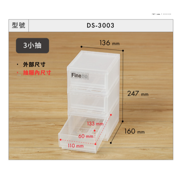 KEYWAY 聯府 MINI三層收納盒 DS3003 DM3006/3202/3300 桌上收納櫃  |小豆苗鋪子-細節圖5