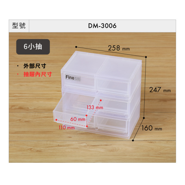 KEYWAY 聯府 MINI三層收納盒 DS3003 DM3006/3202/3300 桌上收納櫃  |小豆苗鋪子-細節圖6