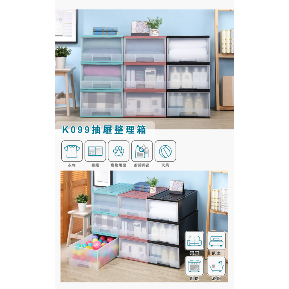 KEYWAY 聯府 抽屜整理箱 K099 50L 衣物收納 整理箱 單層 辦公室文件櫃 學校愛用款 |小豆苗鋪子-細節圖2