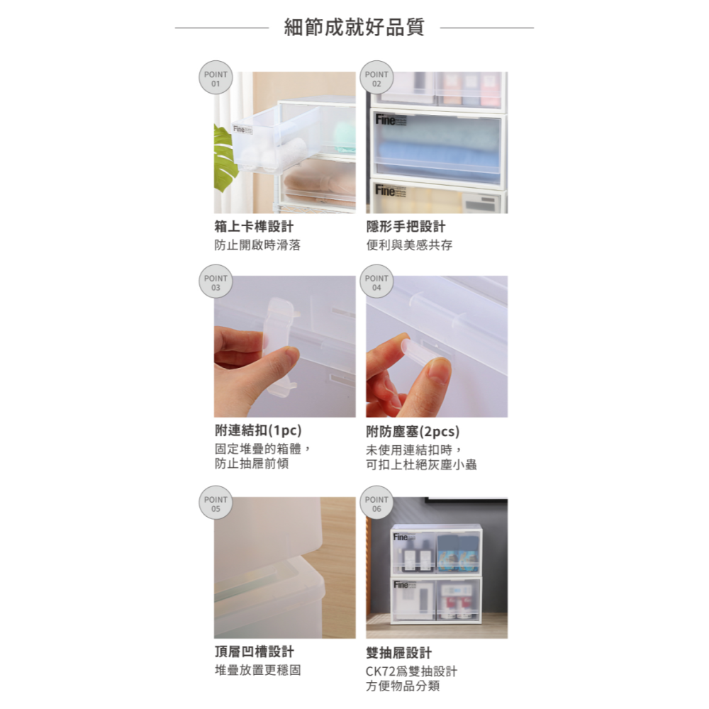 KEYWAY 聯府 FINE 雙抽 單抽整理箱 CK71 CK72 無印風 單層抽屜櫃 整理箱 換季收納 | 小豆苗鋪子-細節圖5