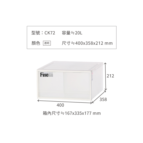 KEYWAY 聯府 FINE 雙抽 單抽整理箱 CK71 CK72 無印風 單層抽屜櫃 整理箱 換季收納 | 小豆苗鋪子-規格圖8