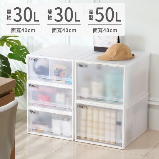 聯府 KEYWAY FINE 寬40 抽屜整理箱 CK91/CK92/CK109 單抽/雙抽 可搭配木板 | 小豆苗鋪子-細節圖2