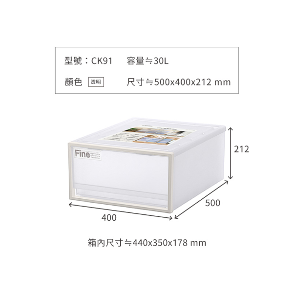 聯府 KEYWAY FINE 寬40 抽屜整理箱 CK91/CK92/CK109 單抽/雙抽 可搭配木板 | 小豆苗鋪子-細節圖7