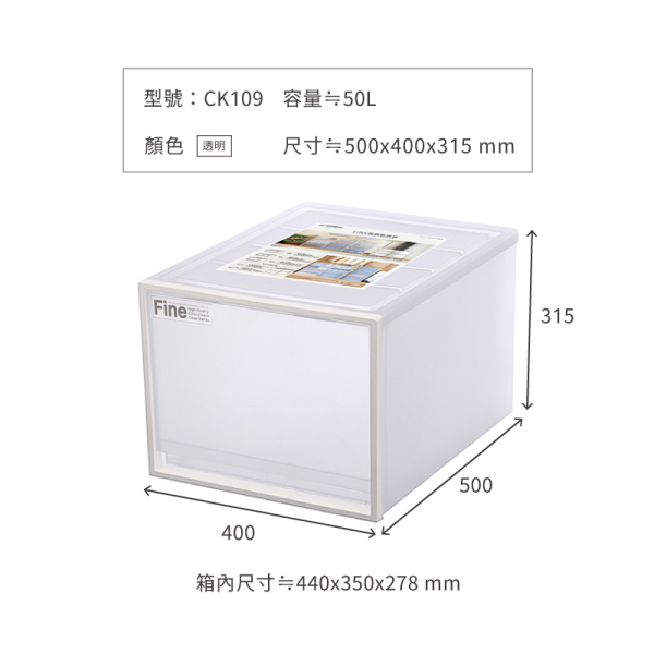 聯府 KEYWAY FINE 寬40 抽屜整理箱 CK91/CK92/CK109 單抽/雙抽 可搭配木板 | 小豆苗鋪子-細節圖9