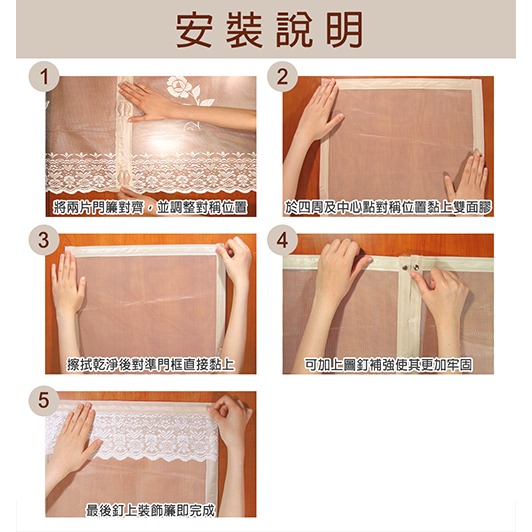 磁扣吸附防蚊門簾 磁扣防蚊門簾 門簾 夏季防蚊 門寬90cm 無雙面膠出清品 買一送一 | 小豆苗鋪子-細節圖3