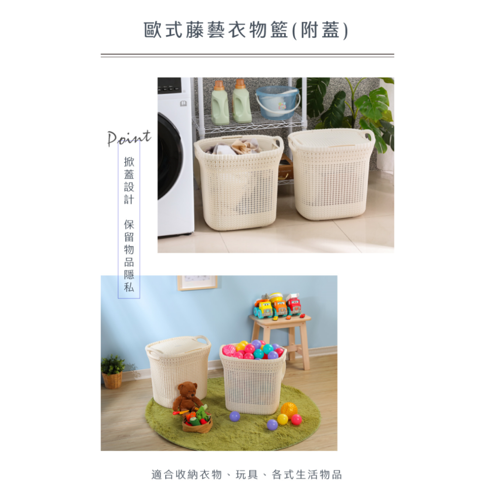 聯府 KEYWAY 歐式藤藝衣物籃(附蓋) KGB836 透氣洗衣籃 髒衣籃 玩具收納 仿藤編美學 MIT｜小豆苗-細節圖2