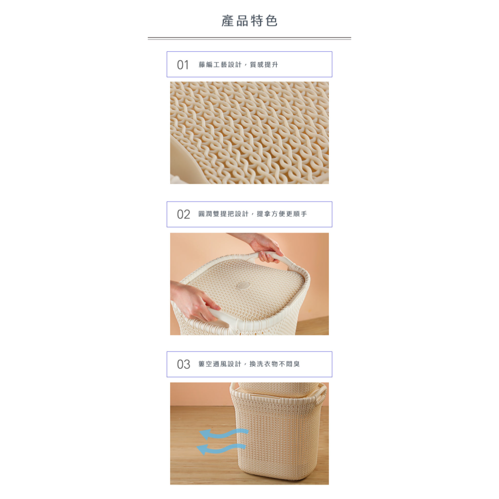 聯府 KEYWAY 歐式藤藝衣物籃(附蓋) KGB836 透氣洗衣籃 髒衣籃 玩具收納 仿藤編美學 MIT｜小豆苗-細節圖5