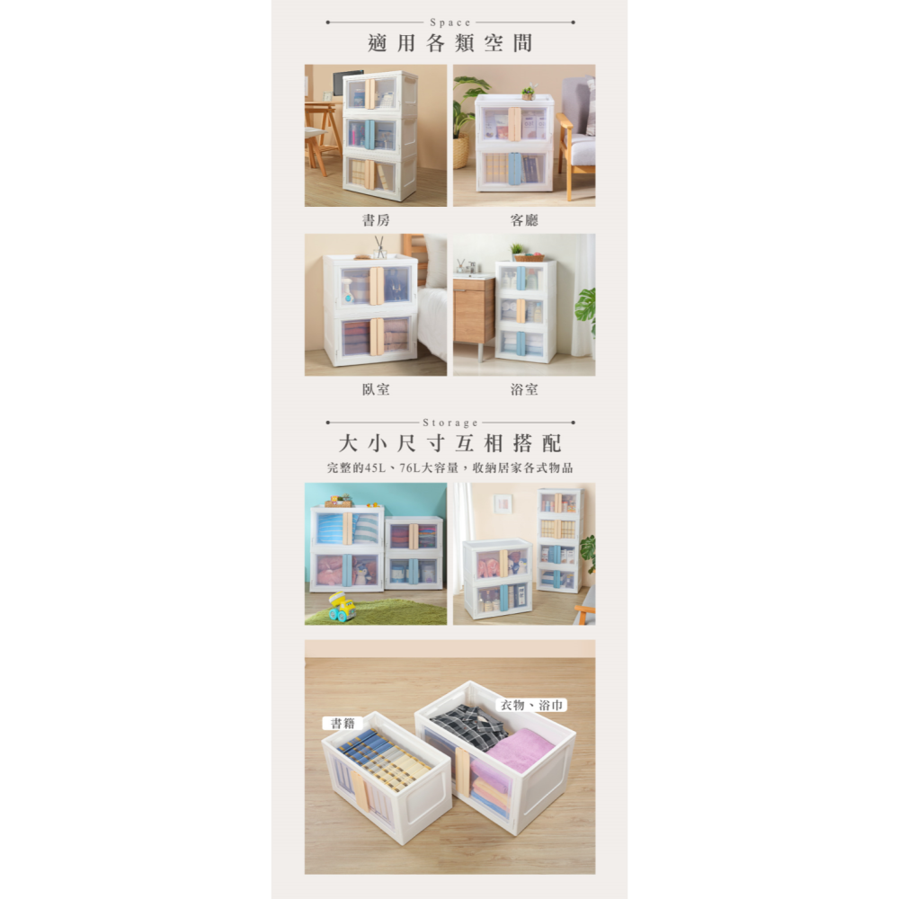 KEYWAY 聯府 雪山磁吸式雙開收納櫃 PU45/PU76 45L 76L 台灣製 換季收納 |  小豆苗鋪子-細節圖4