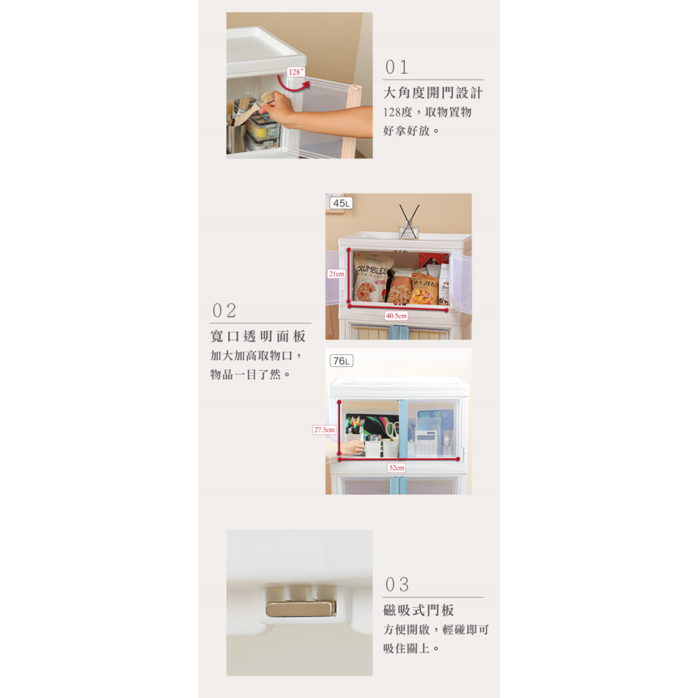 KEYWAY 聯府 雪山磁吸式雙開收納櫃 PU45/PU76 45L 76L 台灣製 換季收納 |  小豆苗鋪子-細節圖6