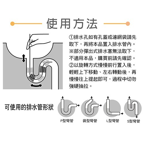 UdiLife 五節式排水管疏通清潔刷 C6509 95cm 排水孔疏通 水槽毛髮清理 清潔刷 | 小豆苗鋪子-細節圖6