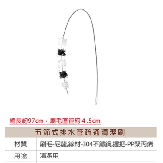 UdiLife 五節式排水管疏通清潔刷 C6509 95cm 排水孔疏通 水槽毛髮清理 清潔刷 | 小豆苗鋪子-細節圖7