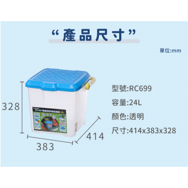 KEYWAY 聯府 到處玩手提收納箱24L RV699 露營水桶 收納箱 洗車桶 可踏式 踏凳 台灣製 | 小豆苗鋪子-細節圖8