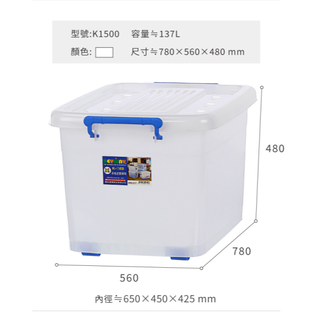 KEYWAY 聯府 滑輪整理箱 137L K1500 附輪收納箱 搬家收納 換季儲物箱 塑膠收納 台灣製 | 小豆苗-細節圖7