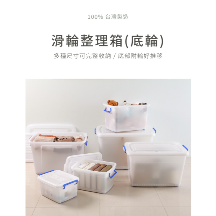 KEYWAY 聯府 滑輪整理箱 110L K1200 附輪收納箱 搬家收納 換季儲物箱 塑膠收納 台灣製 | 小豆苗鋪子-細節圖2
