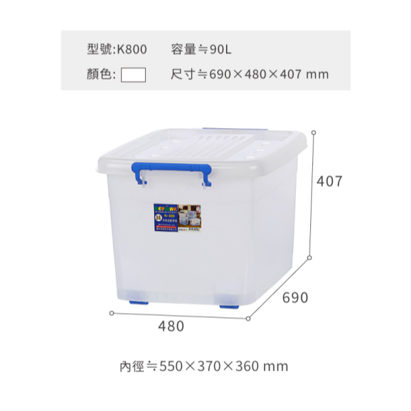 KEYWAY 聯府 滑輪整理箱 90L K800 附輪收納箱 搬家收納 換季儲物箱 塑膠收納 台灣製 | 小豆苗-細節圖7
