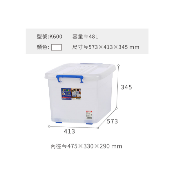 KEYWAY 聯府 滑輪整理箱 48L K600 附輪收納箱 衣服收納 換季儲物 塑膠收納 台灣製 | 小豆苗-細節圖7