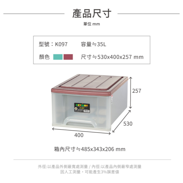 【小豆苗鋪子】聯府KEYWAY 抽屜整理箱 K097 抽屜收納 衣物收納 雜物收納-細節圖5