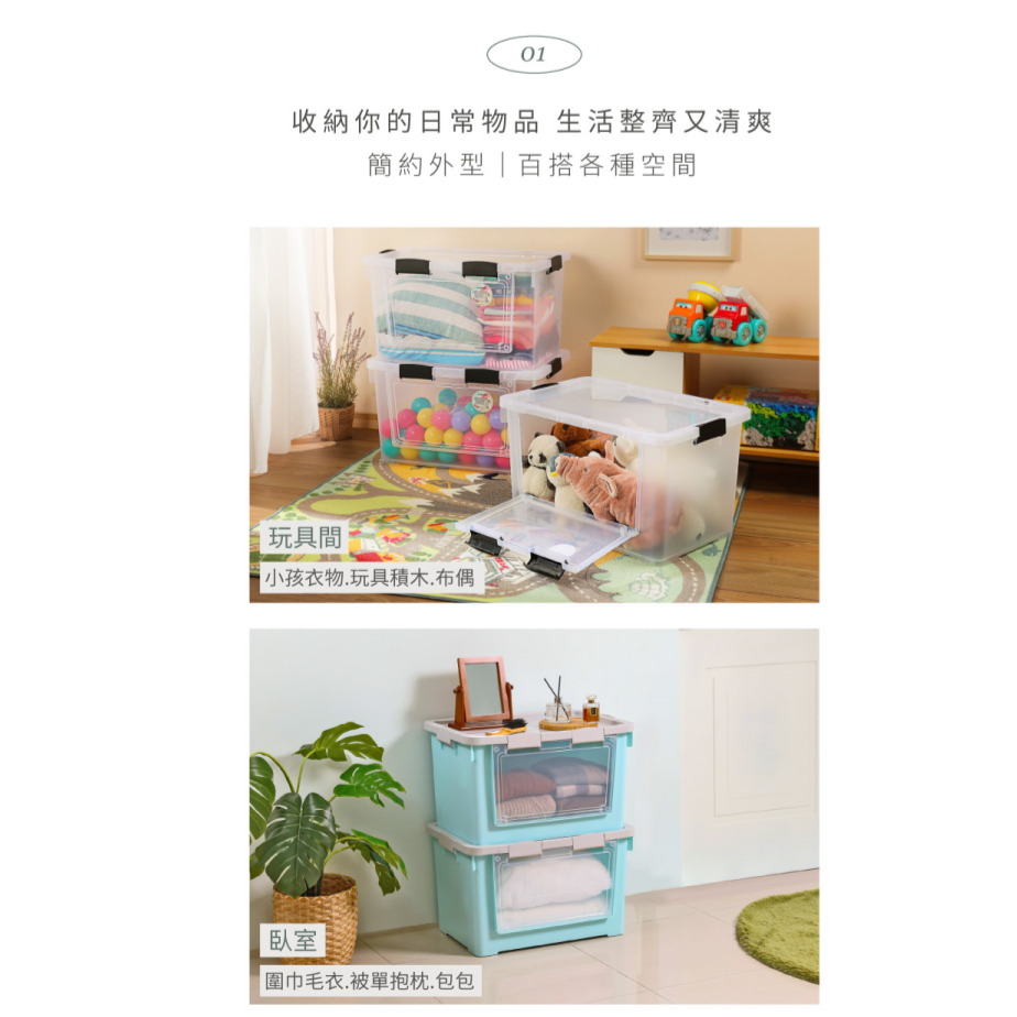 KEYWAY 聯府 布拉格前取式整理箱 KP70 KP701 KP702 KP703 收納箱 衣物收納 台灣製 |小豆苗-細節圖2