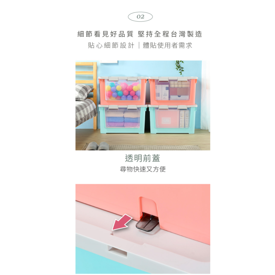KEYWAY 聯府 布拉格前取式整理箱 KP70 KP701 KP702 KP703 收納箱 衣物收納 台灣製 |小豆苗-細節圖4