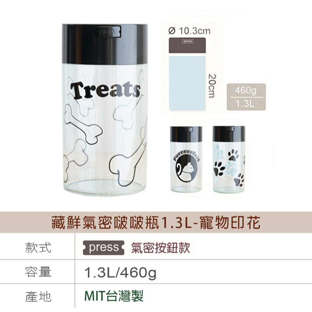 保鮮罐 1.3L 可愛圖案 密封罐 真空罐 防潮罐 乾糧罐 食物罐 買就送0.29L一入-細節圖6