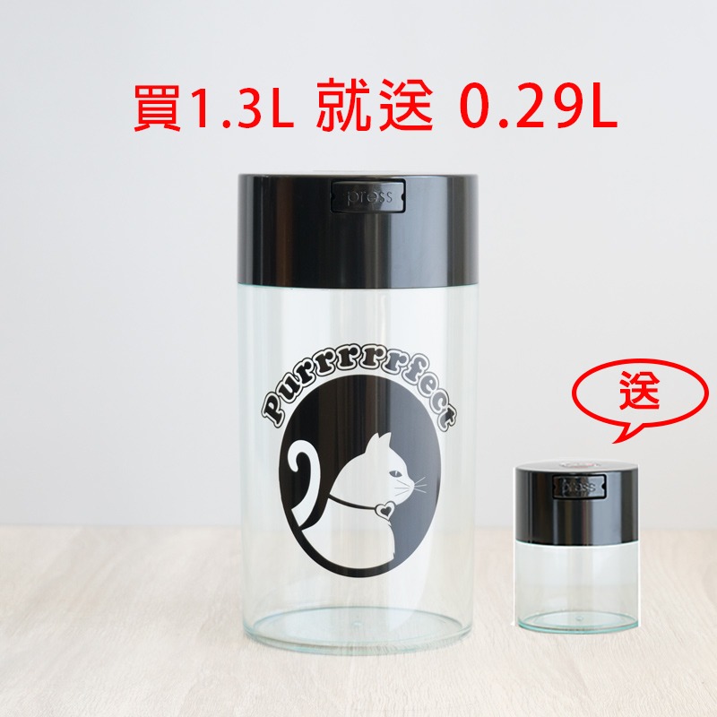 1.3L貓咪1入送0.29L黑蓋透身1入