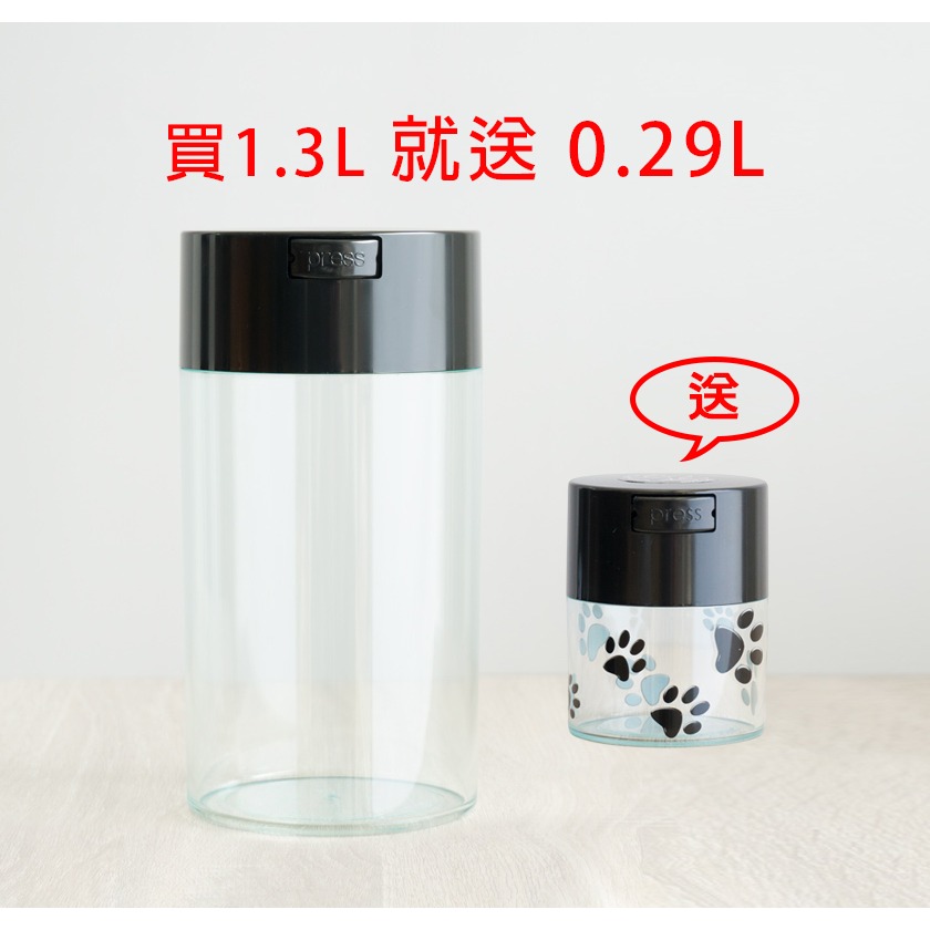 保鮮罐 1.85L 1.3L 黑蓋透身 密封罐 真空罐 防潮罐 乾糧罐 食物罐 買就送0.29L一入-規格圖7
