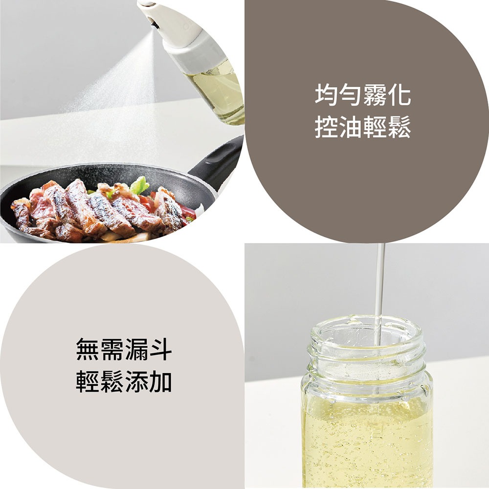 樂司 手提噴霧油瓶200ml K0204 噴油瓶 氣炸鍋 油壺 玻璃噴油瓶-細節圖5