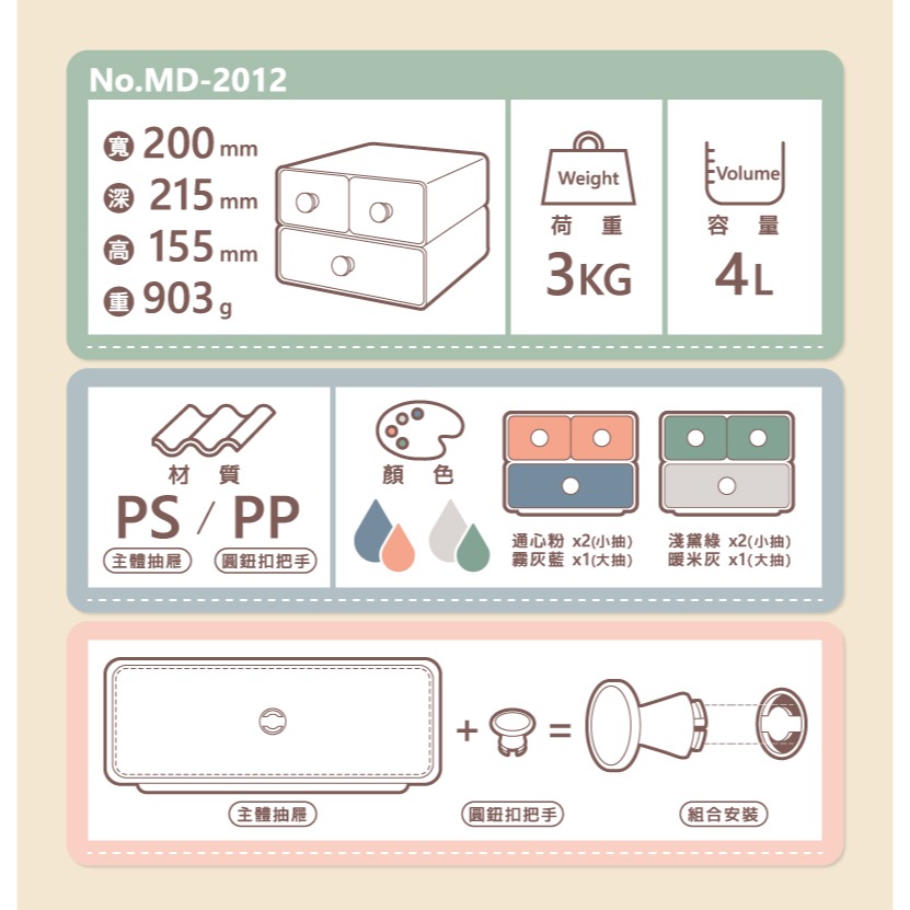 樹德SHUTER MD-2012糖果盒 小物收納 桌上收納 飾品收納-細節圖7