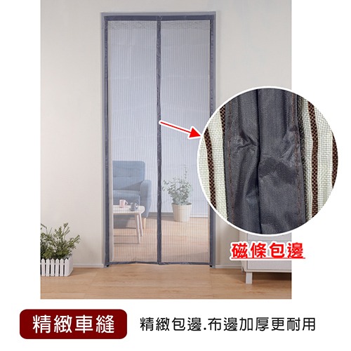 磁吸款靜音防蚊門簾 金鋼紗 魔鬼沾新款 摩鬼氈 磁吸門簾  防蚊 門簾 防蚊門簾 紗窗 耐磨 可超取 夏天必備-細節圖3