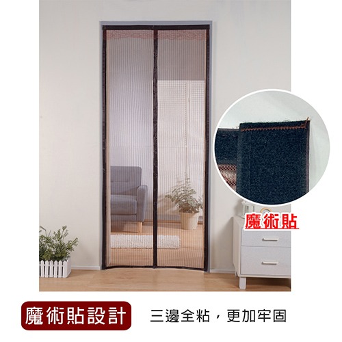 磁吸款靜音防蚊門簾 金鋼紗 魔鬼沾新款 摩鬼氈 磁吸門簾  防蚊 門簾 防蚊門簾 紗窗 耐磨 可超取 夏天必備-細節圖4