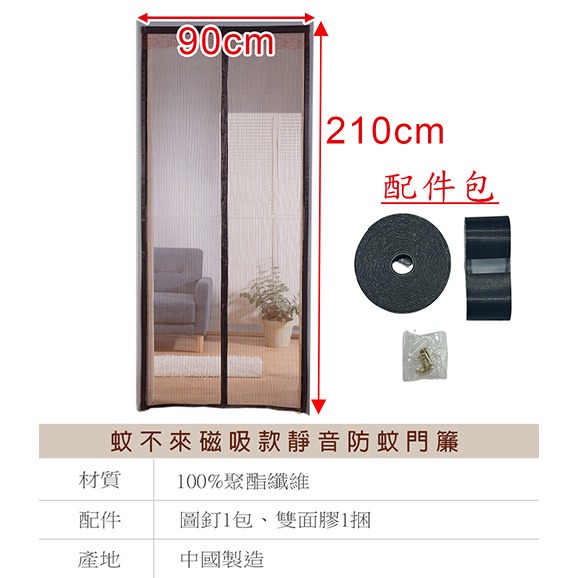 磁吸款靜音防蚊門簾 金鋼紗 魔鬼沾新款 摩鬼氈 磁吸門簾  防蚊 門簾 防蚊門簾 紗窗 耐磨 可超取 夏天必備-細節圖5
