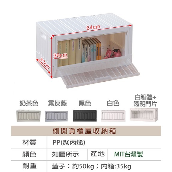 《SHUTER樹德》莫爾貨櫃屋側開組裝收納箱  貨櫃屋上開 FB-6432S FB-6432B 收納箱 台灣製-細節圖5
