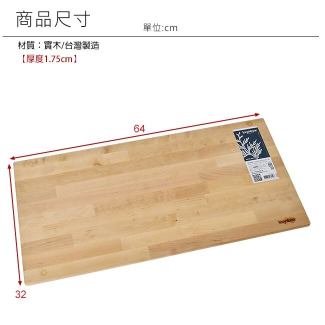 貨櫃屋木板