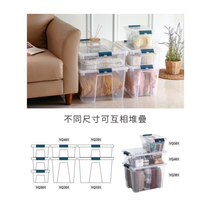 KEYEAY 聯府 多利掀蓋整理箱 YQ101 YQ201 YQ301 YQ401 YQ501 收納箱 附蓋 有發票-細節圖4