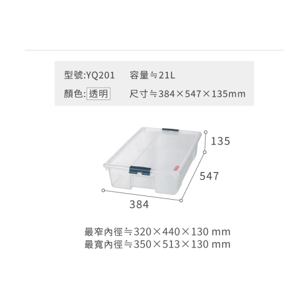KEYEAY 聯府 多利掀蓋整理箱 YQ101 YQ201 YQ301 YQ401 YQ501 收納箱 附蓋 有發票-細節圖6