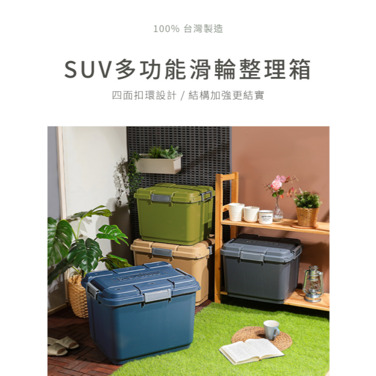 KEYWAY 聯府 SUV多功能滑輪整理箱60L/90L/多色可選/TK60/TK90-細節圖2