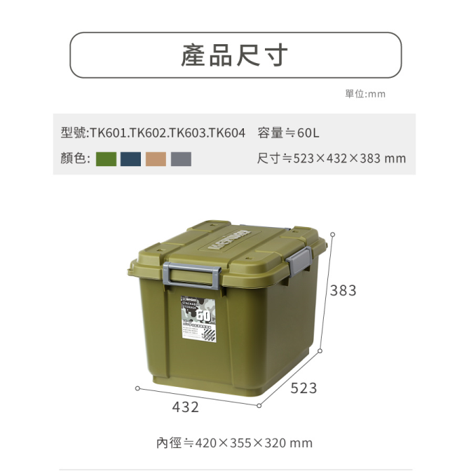 KEYWAY 聯府 SUV多功能滑輪整理箱60L/90L/多色可選/TK60/TK90-細節圖5