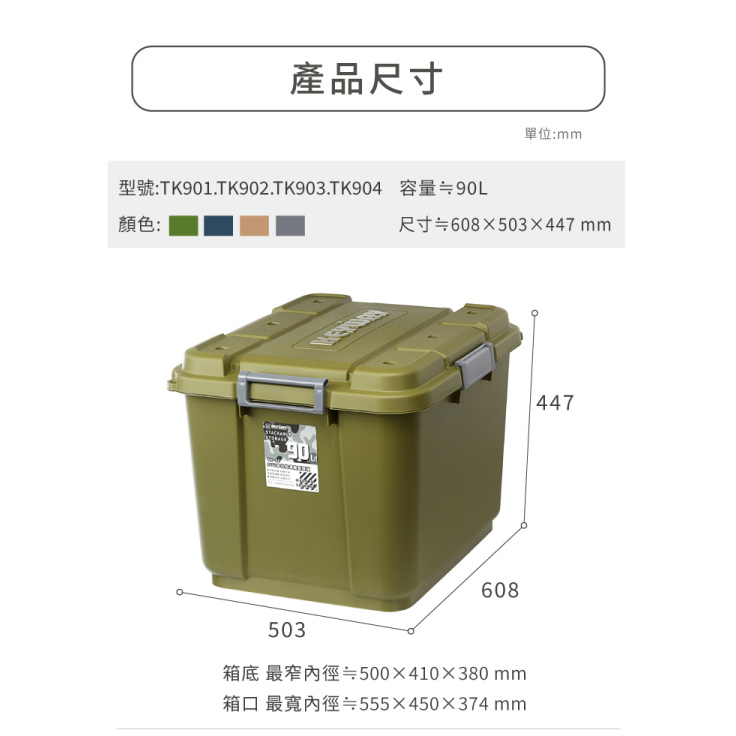 KEYWAY 聯府 SUV多功能滑輪整理箱60L/90L/多色可選/TK60/TK90-細節圖6