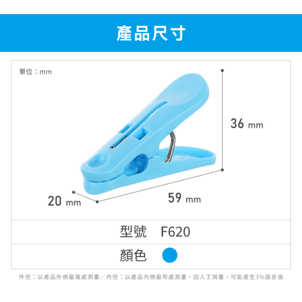 KEYWAY 聯府 快洗衣夾 (12入) F620 可夾襪子、手帕、巾類、貼身衣物、領帶-細節圖8