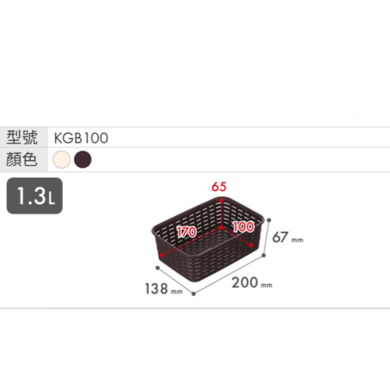 KEYWAY 聯府 藤藝桌上收納籃 KGB100 KGB101 KGB102 KGB103 KGB104 台灣製-規格圖9