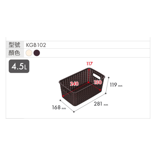 KEYWAY 聯府 藤藝桌上收納籃 KGB100 KGB101 KGB102 KGB103 KGB104 台灣製-規格圖9