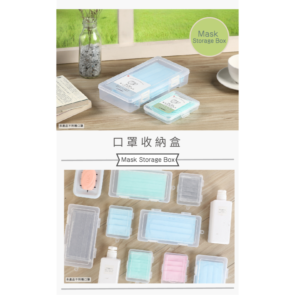 KEYWAY 聯府 口罩收納盒 MA300 MA100 隨身收納盒 發票收納 小物收納-細節圖2