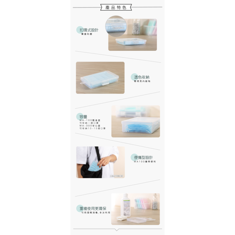 KEYWAY 聯府 口罩收納盒 MA300 MA100 隨身收納盒 發票收納 小物收納-細節圖3