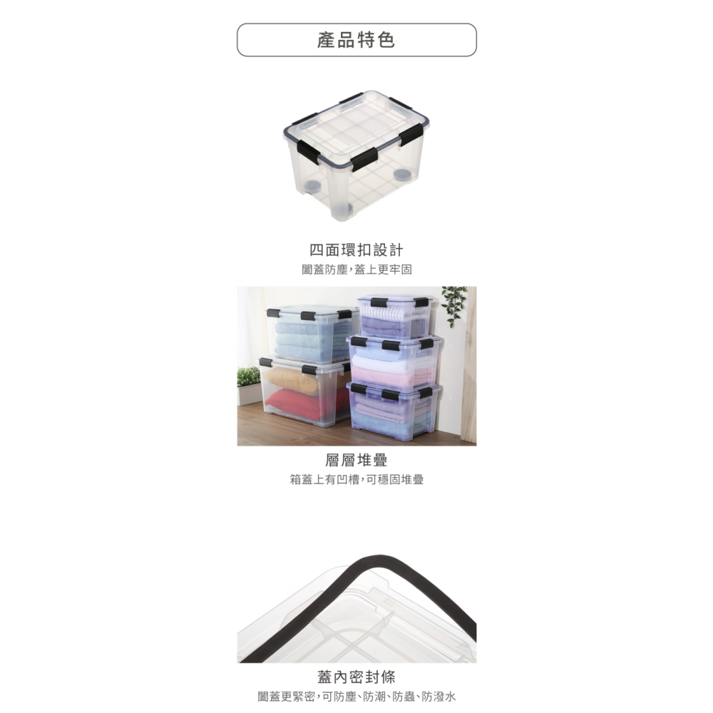 KEYWAY聯府FINE防潮整理箱KT10.20.35.55/蓋內密封條台灣製-細節圖4