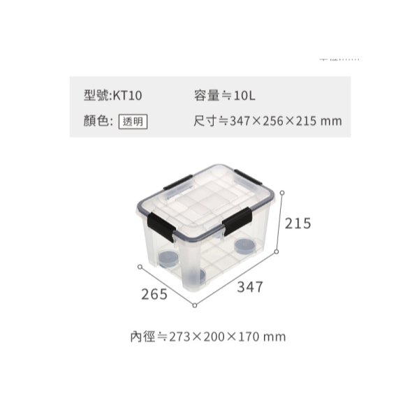 KEYWAY聯府FINE防潮整理箱KT10.20.35.55/蓋內密封條台灣製-細節圖6