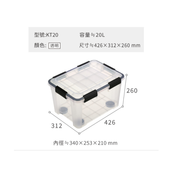 KEYWAY聯府FINE防潮整理箱KT10.20.35.55/蓋內密封條台灣製-細節圖7