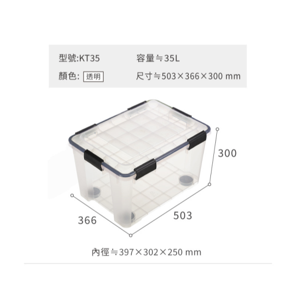 KEYWAY聯府FINE防潮整理箱KT10.20.35.55/蓋內密封條台灣製-細節圖8