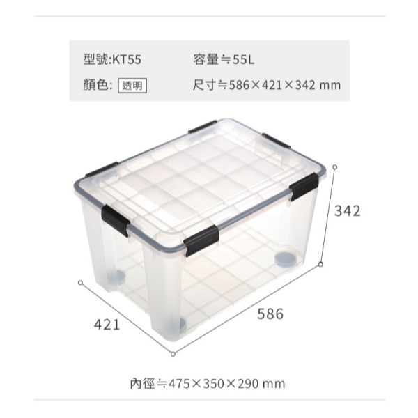 KEYWAY聯府FINE防潮整理箱KT10.20.35.55/蓋內密封條台灣製-細節圖9