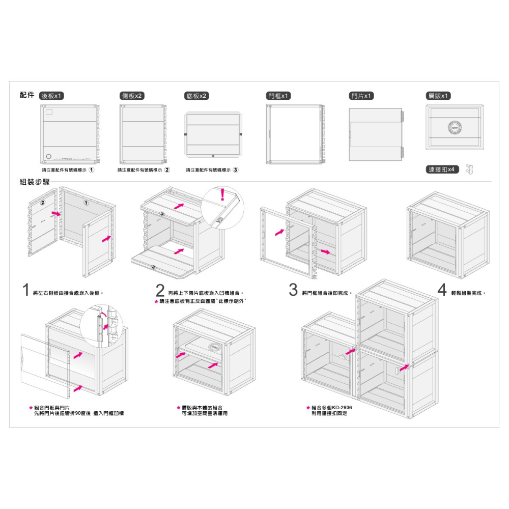 樹德SHUTER 活家附門組合式收納櫃 KD2936-細節圖5